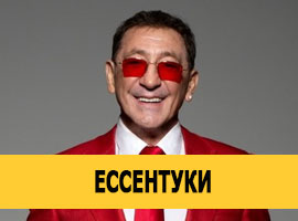 Григорий Лепс в Ессентуках