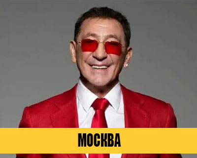 Григорий Лепс