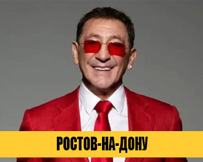Григорий Лепс в Ростове-на-Дону