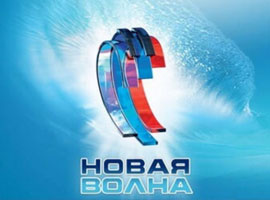Новая Волна